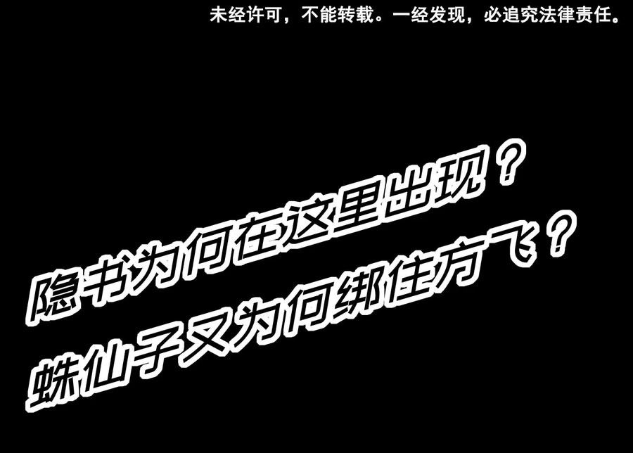 The Tale of Zi Wei Chapter 41 Bahasa Indonesia